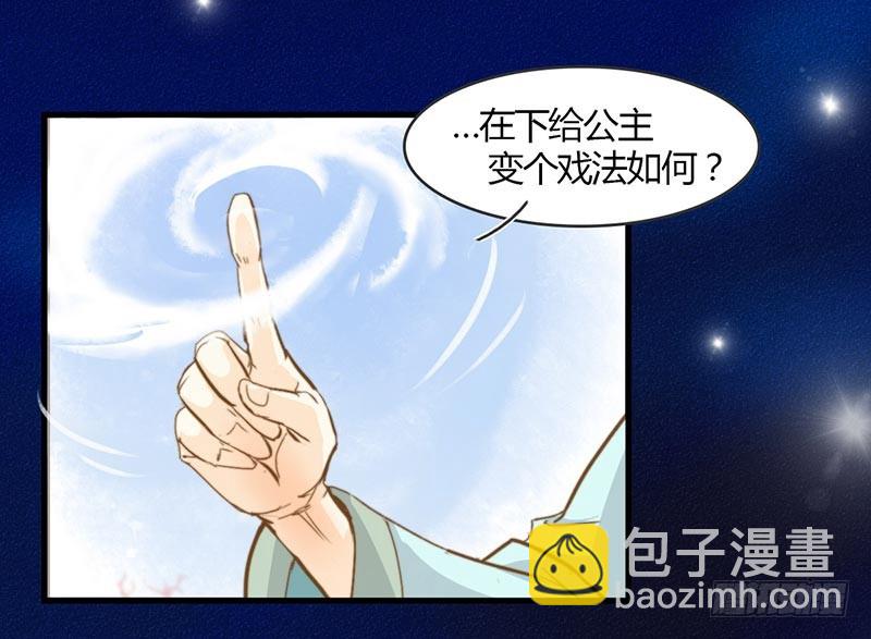 《龙与人的恋爱是没有结果的》从人类那里学会的东西 第5页