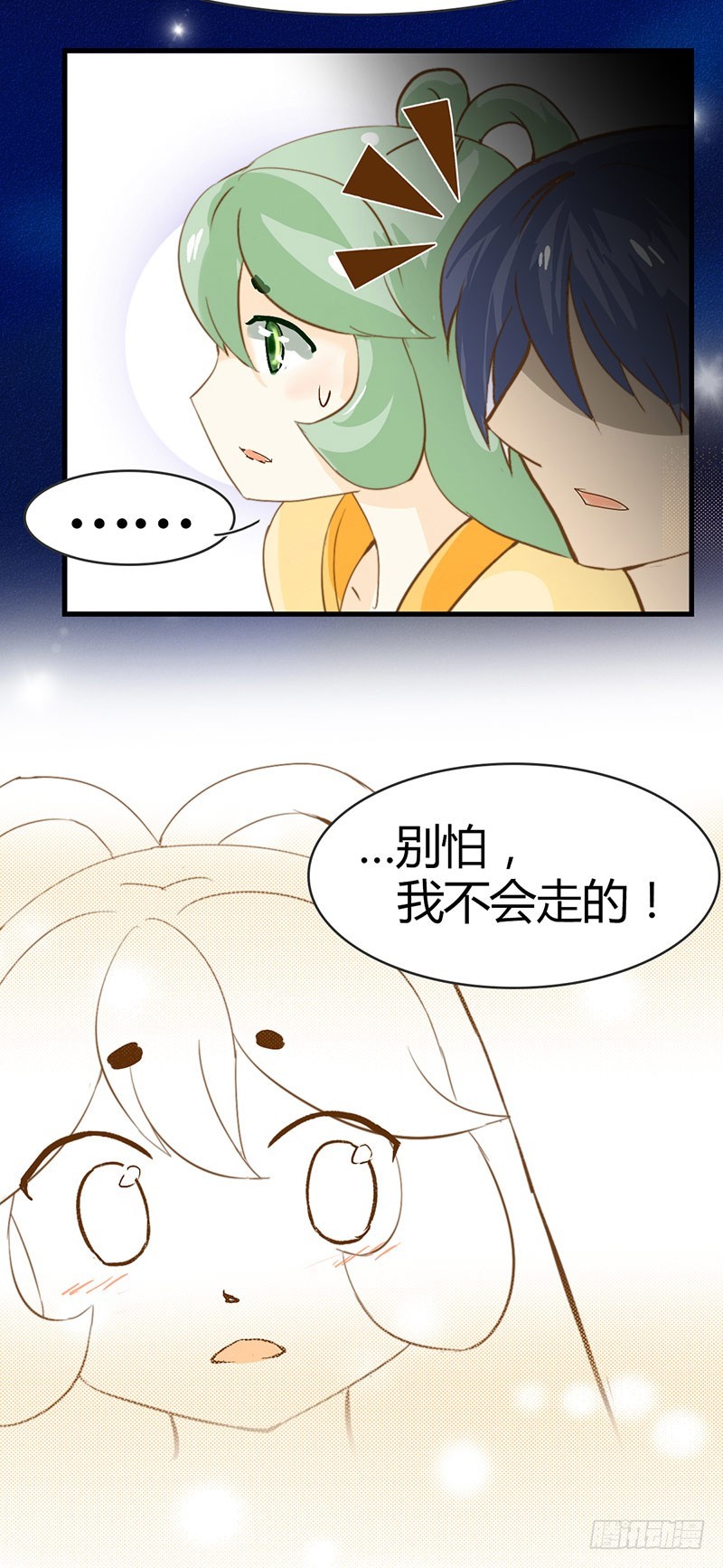 《龙与人的恋爱是没有结果的》心声 第11页