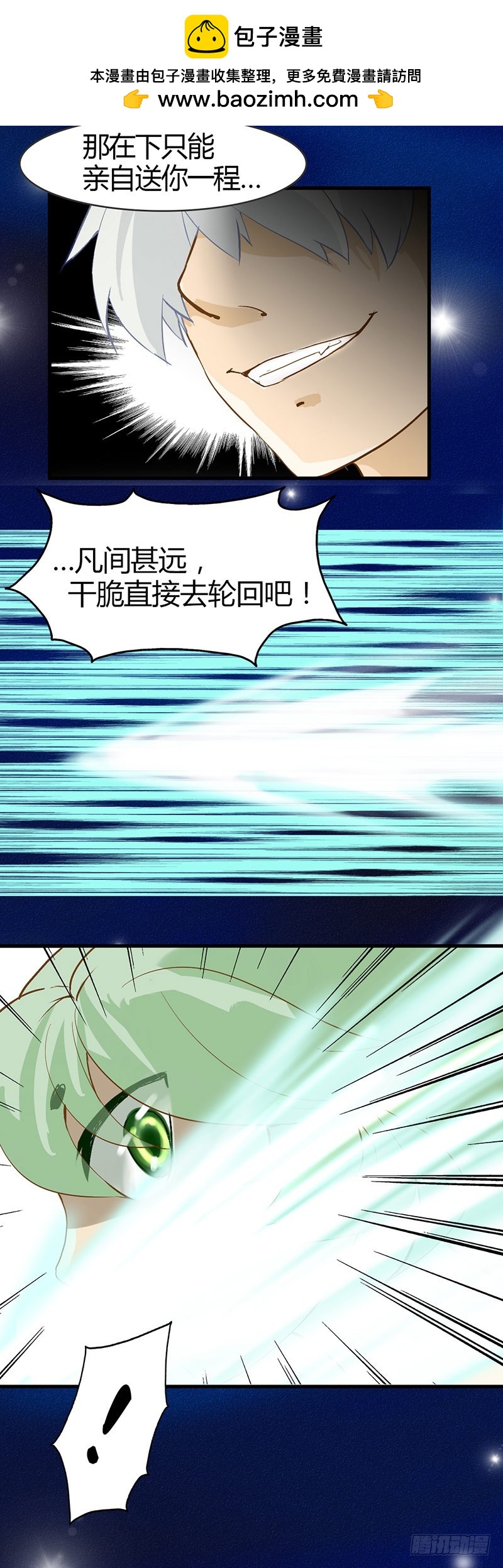 《龙与人的恋爱是没有结果的》心声 第13页