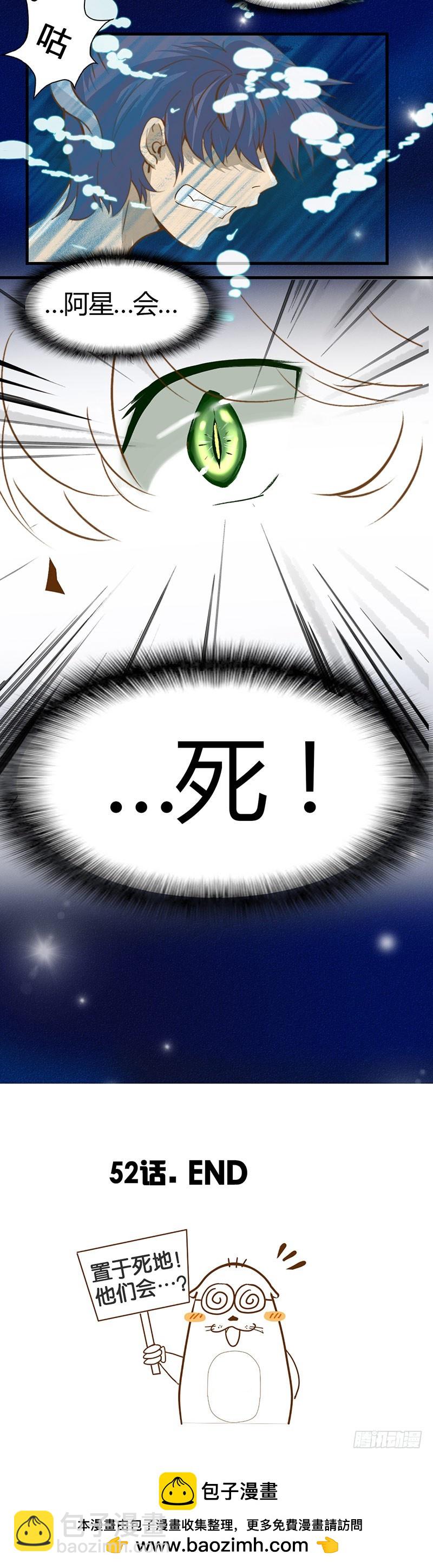 《龙与人的恋爱是没有结果的》心声 第15页