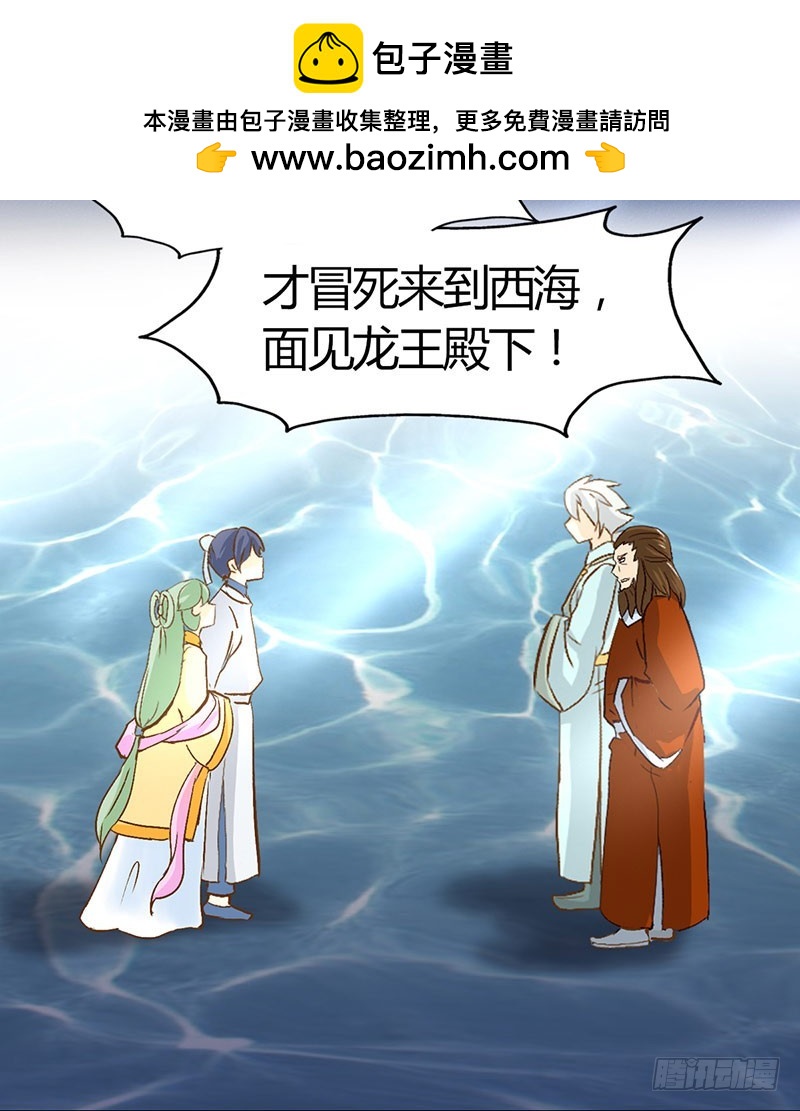 《龙与人的恋爱是没有结果的》心声 第2页