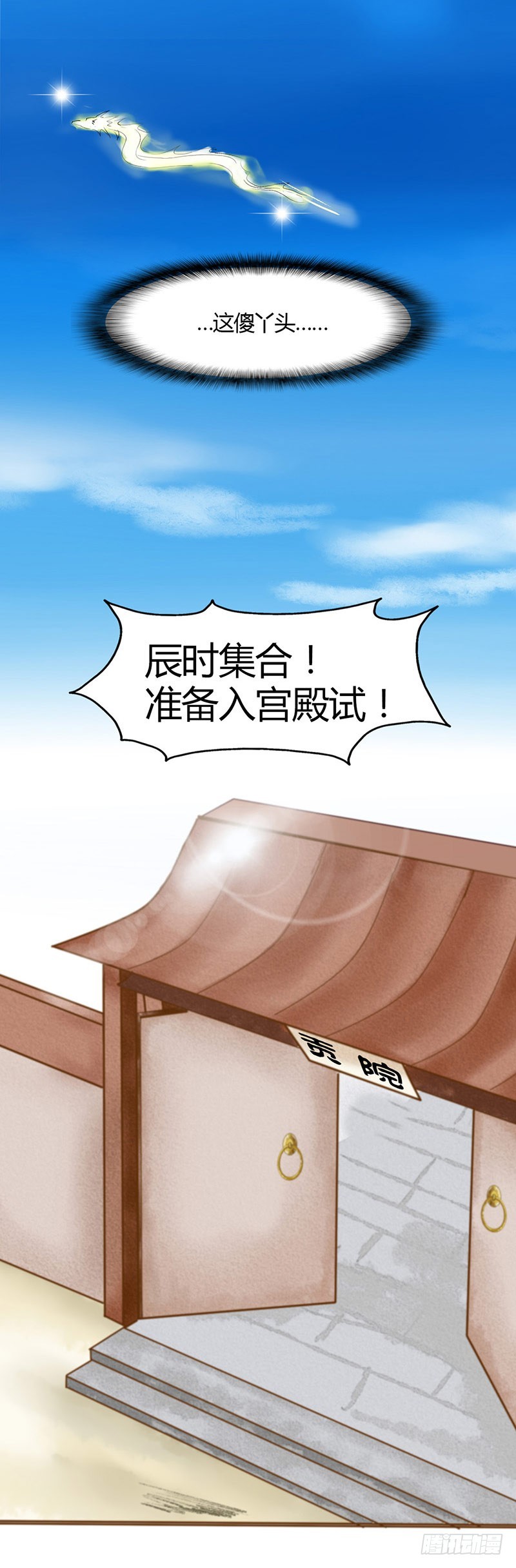 《龙与人的恋爱是没有结果的》抉择 第3页