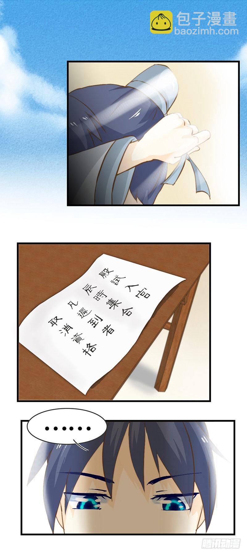 《龙与人的恋爱是没有结果的》抉择 第4页