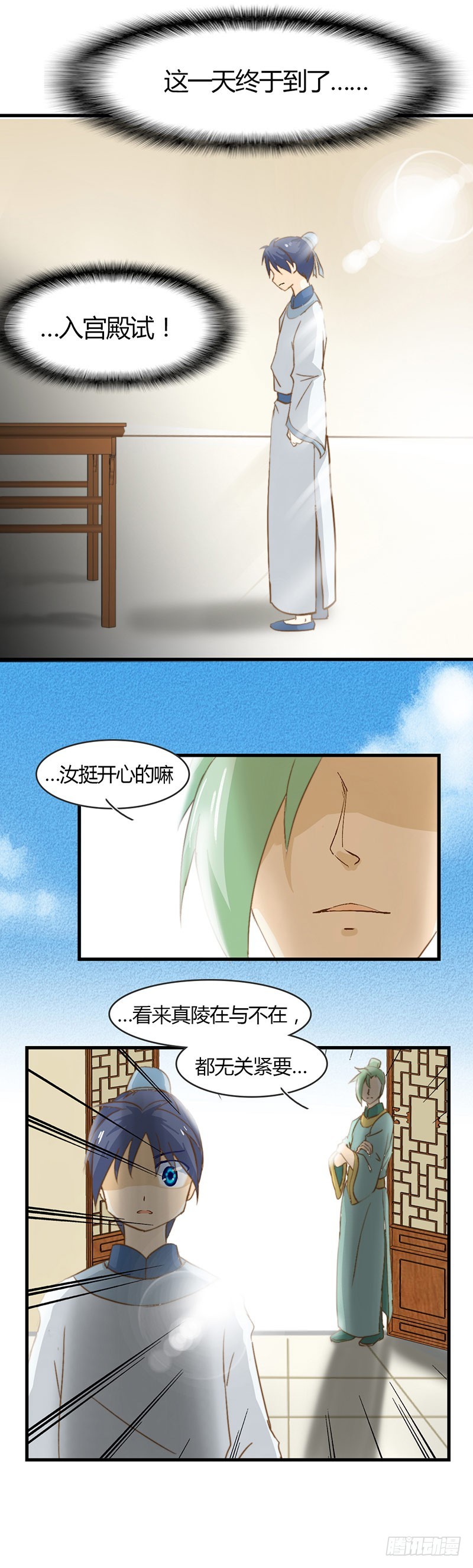 《龙与人的恋爱是没有结果的》抉择 第5页