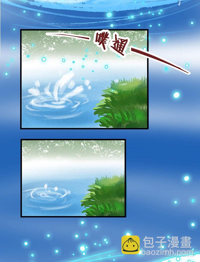 《龙与人的恋爱是没有结果的》决心 第10页
