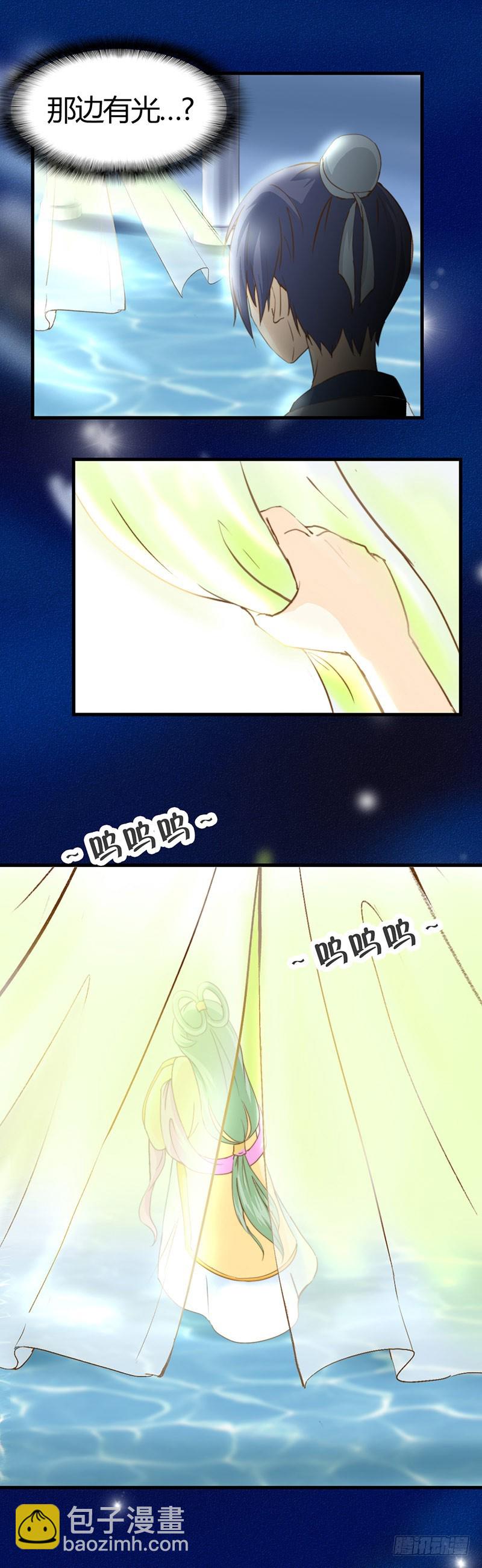 《龙与人的恋爱是没有结果的》决心 第18页