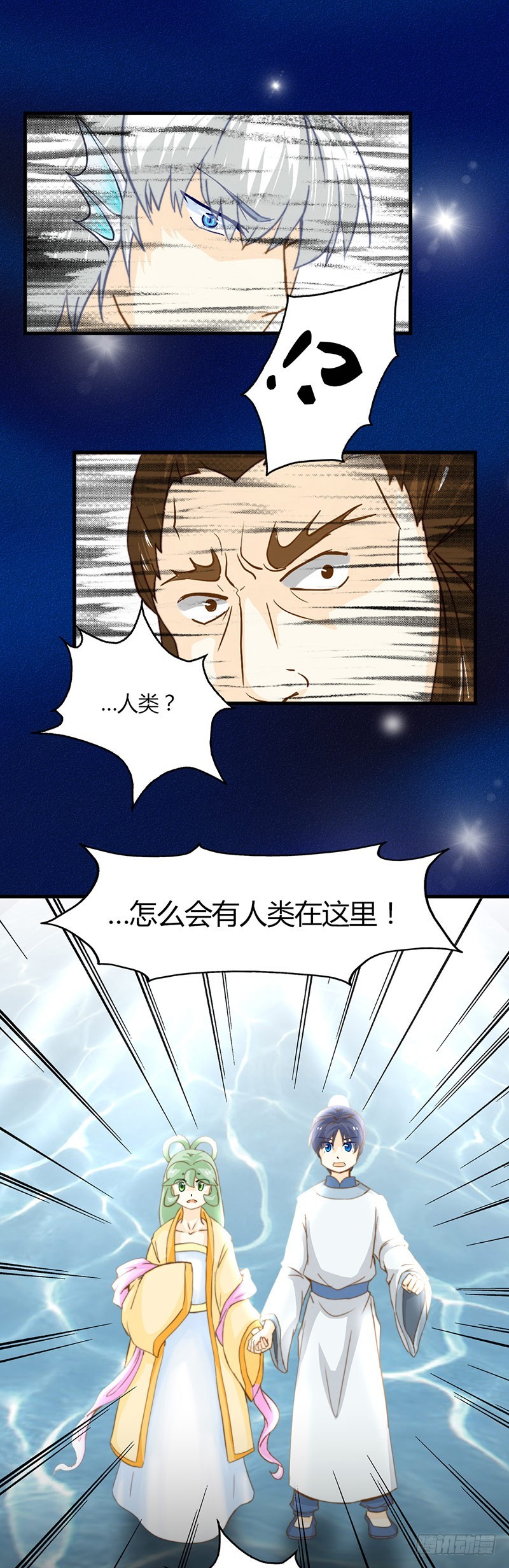 《龙与人的恋爱是没有结果的》无论如何也想要见到你 第11页