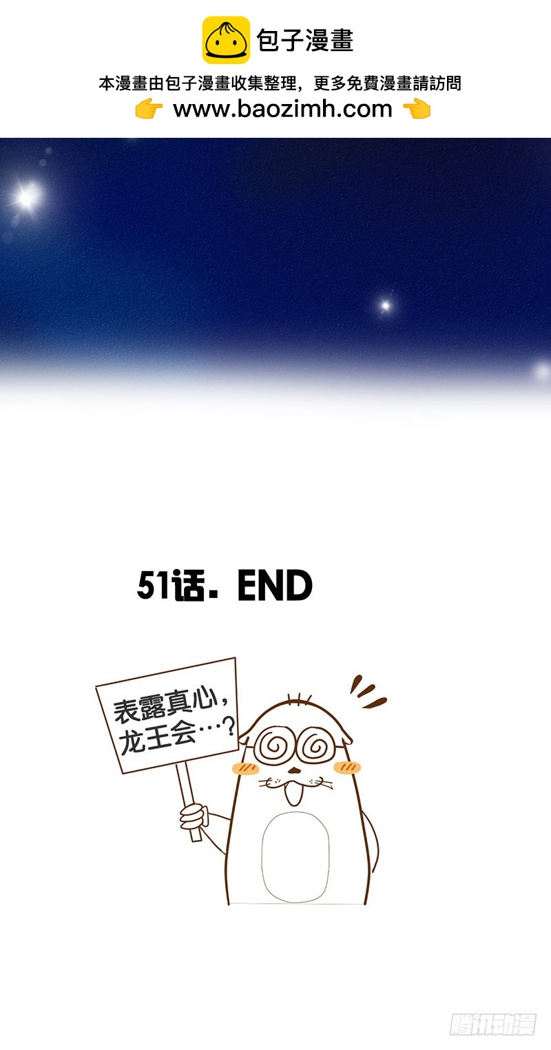 《龙与人的恋爱是没有结果的》无论如何也想要见到你 第14页