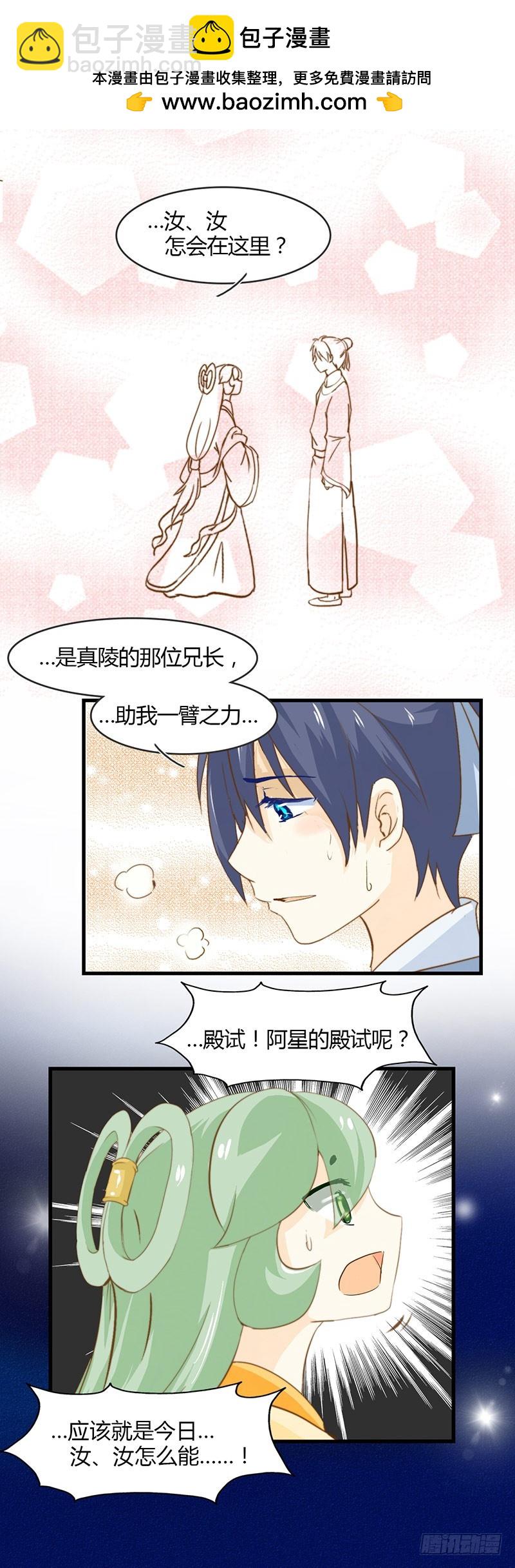 《龙与人的恋爱是没有结果的》无论如何也想要见到你 第2页