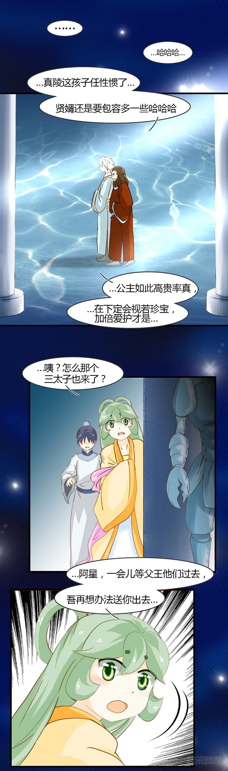 《龙与人的恋爱是没有结果的》无论如何也想要见到你 第7页