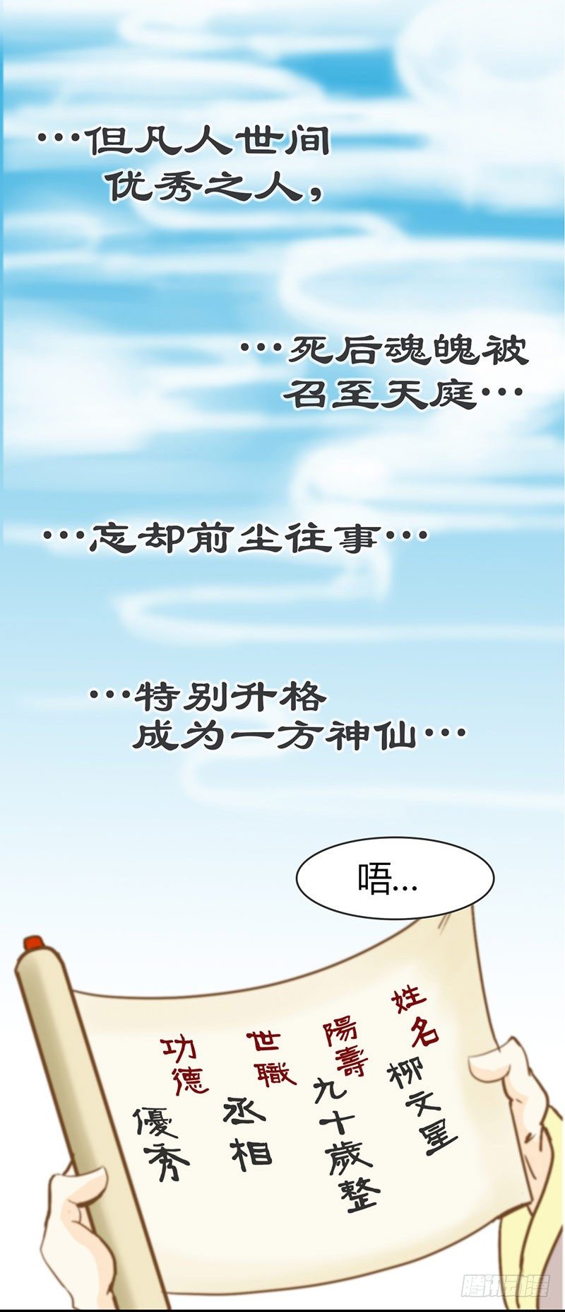 《龙与人的恋爱是没有结果的》番外真正的结局 第2页
