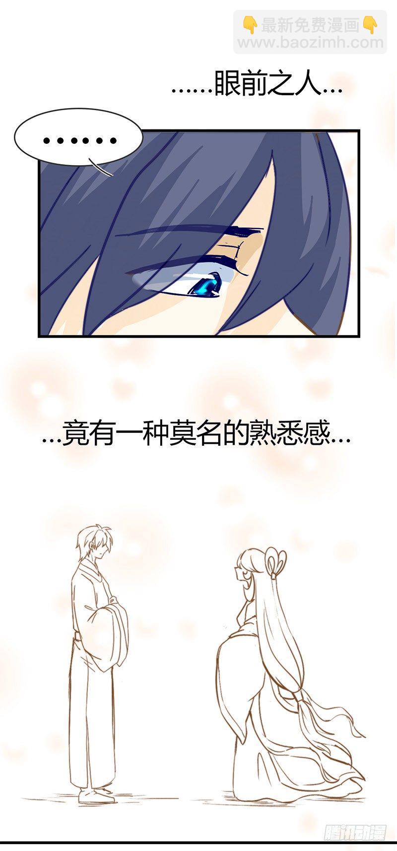 《龙与人的恋爱是没有结果的》番外真正的结局 第8页