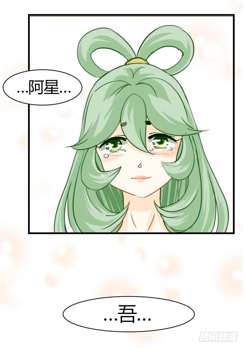 《龙与人的恋爱是没有结果的》番外真正的结局 第9页