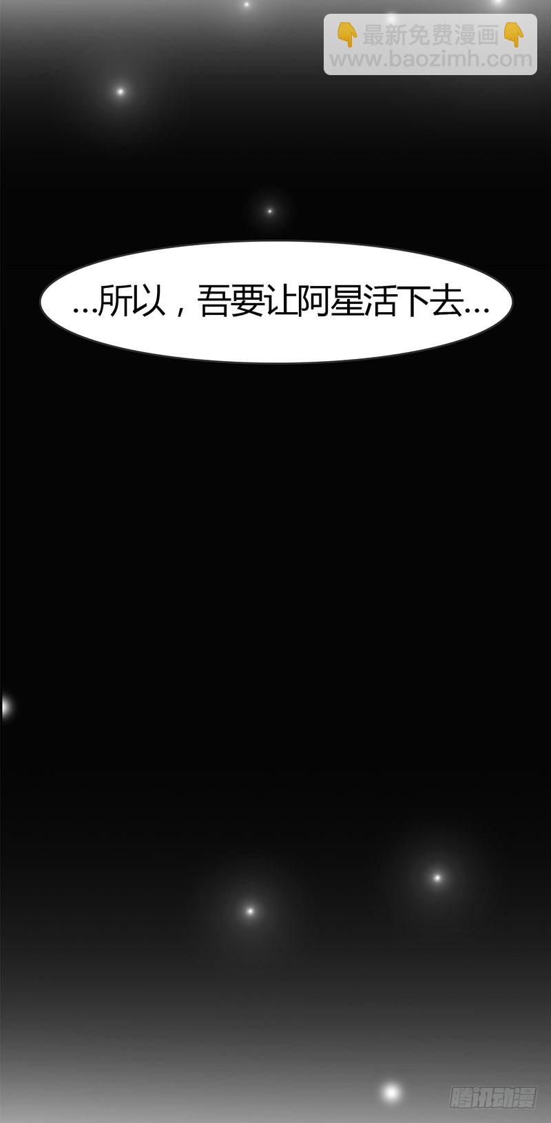 《龙与人的恋爱是没有结果的》龙与人的恋爱是没有结果的？ 第16页