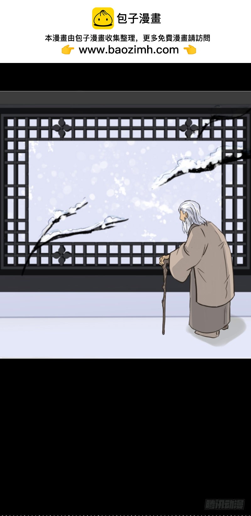《龙与人的恋爱是没有结果的》龙与人的恋爱是没有结果的？ 第20页