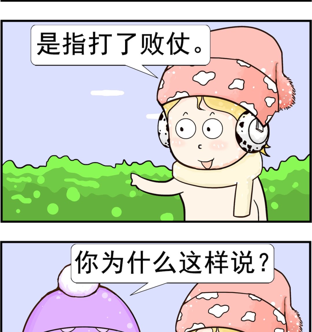 《欢乐派对》第004话 败战 第2页