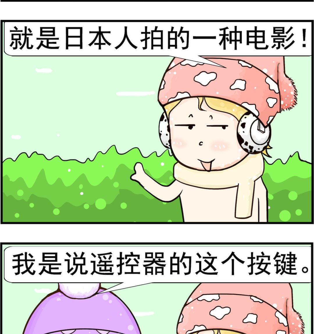 《欢乐派对》第003话 按键 第2页