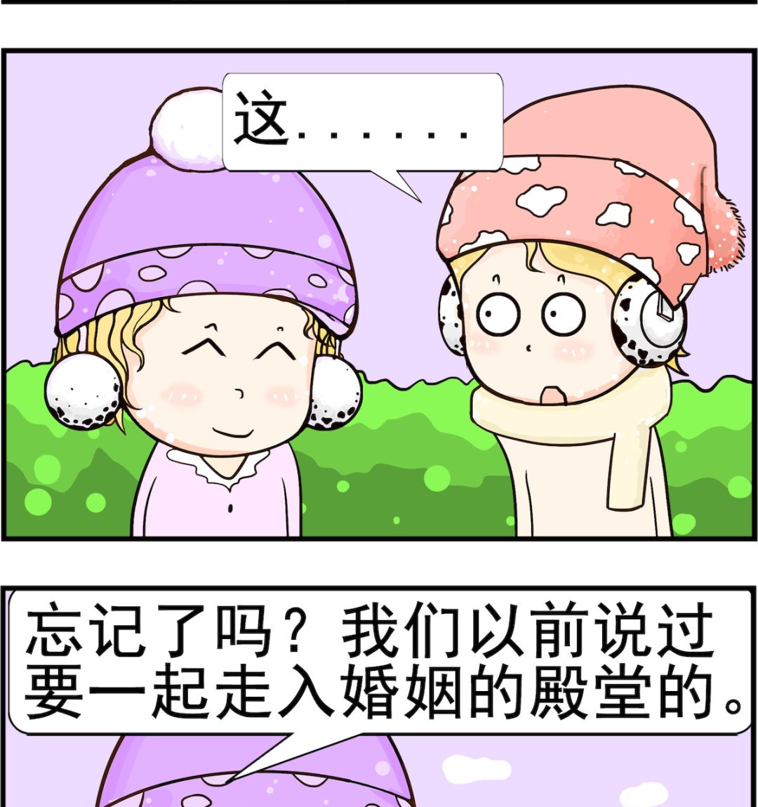 《欢乐派对》第005话 伴郎 第2页