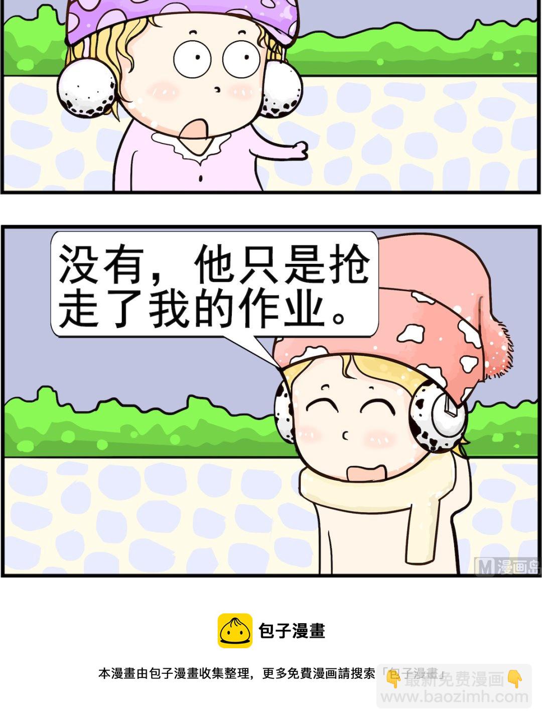 《欢乐派对》第012话 打劫 第3页