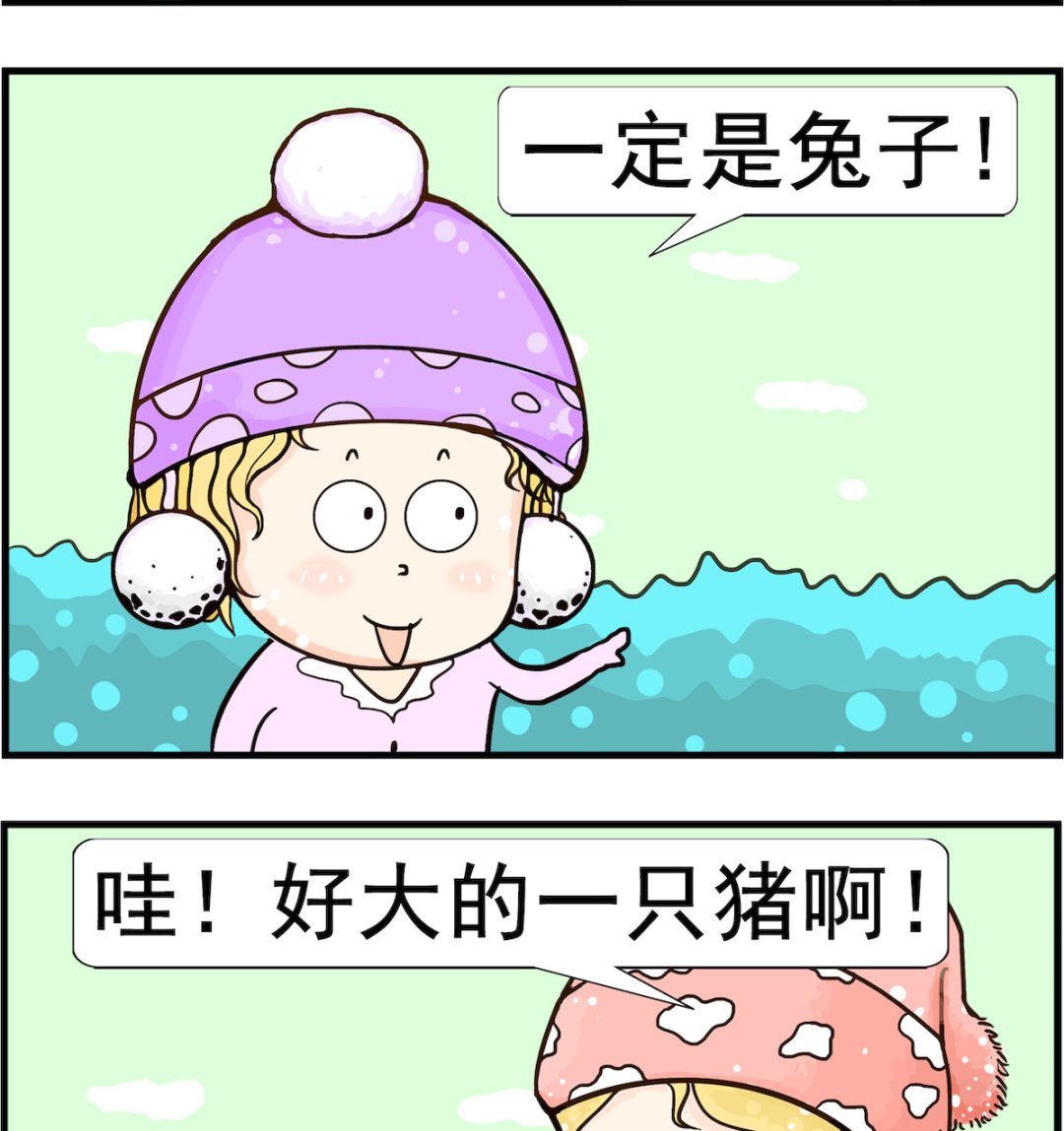 《欢乐派对》第009话 裁判 第2页