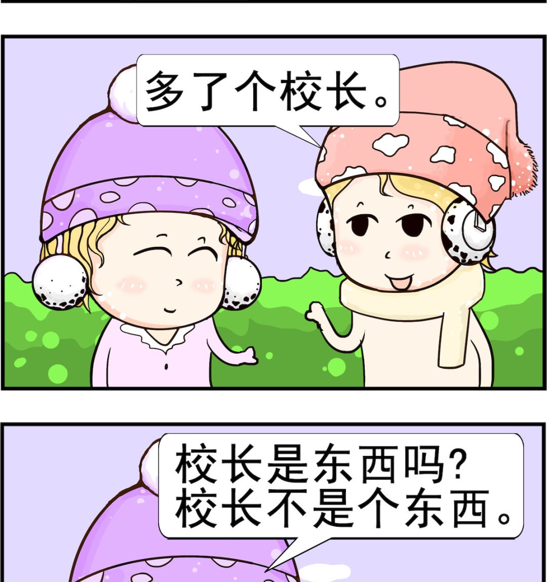 《欢乐派对》第016话 东西 第2页