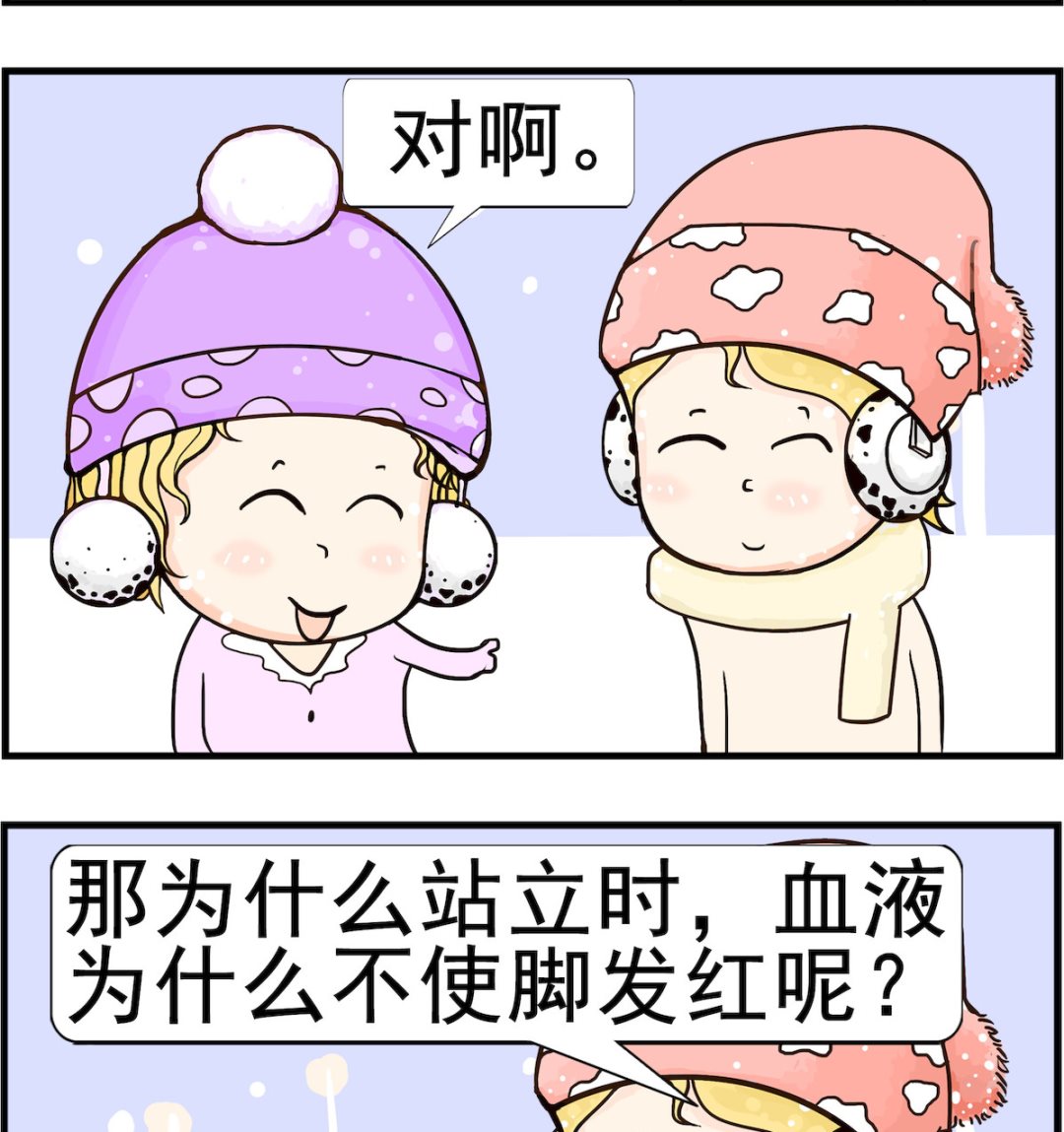 《欢乐派对》第014话 倒立 第2页