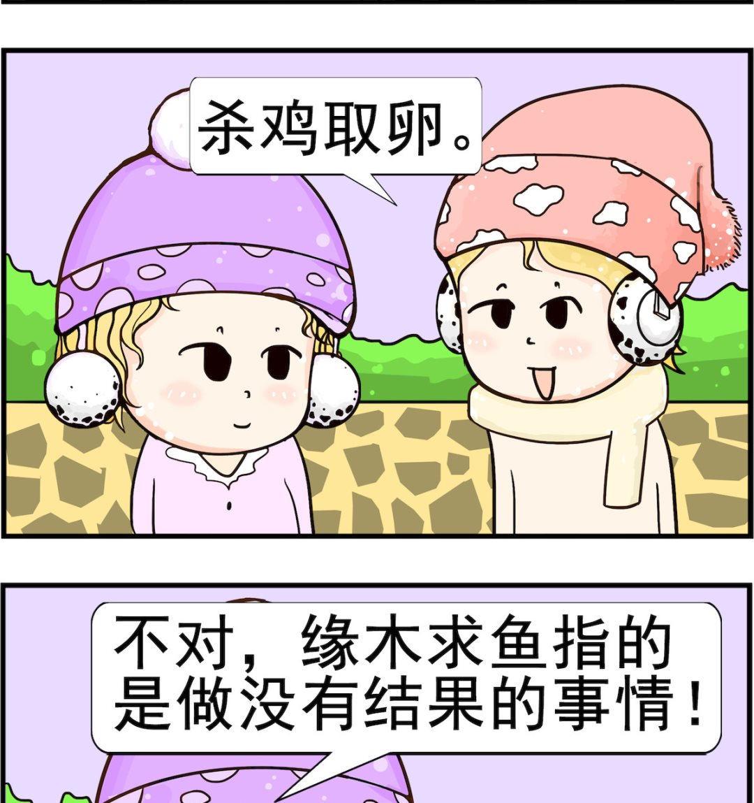 《欢乐派对》第024话 公鸡 第2页