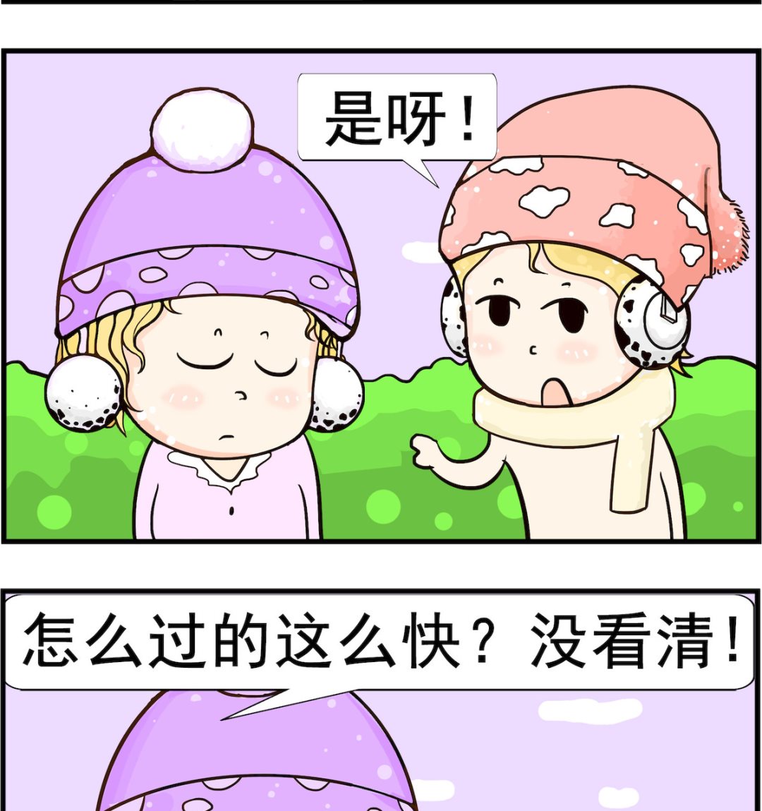 《欢乐派对》第023话 歌词 第2页