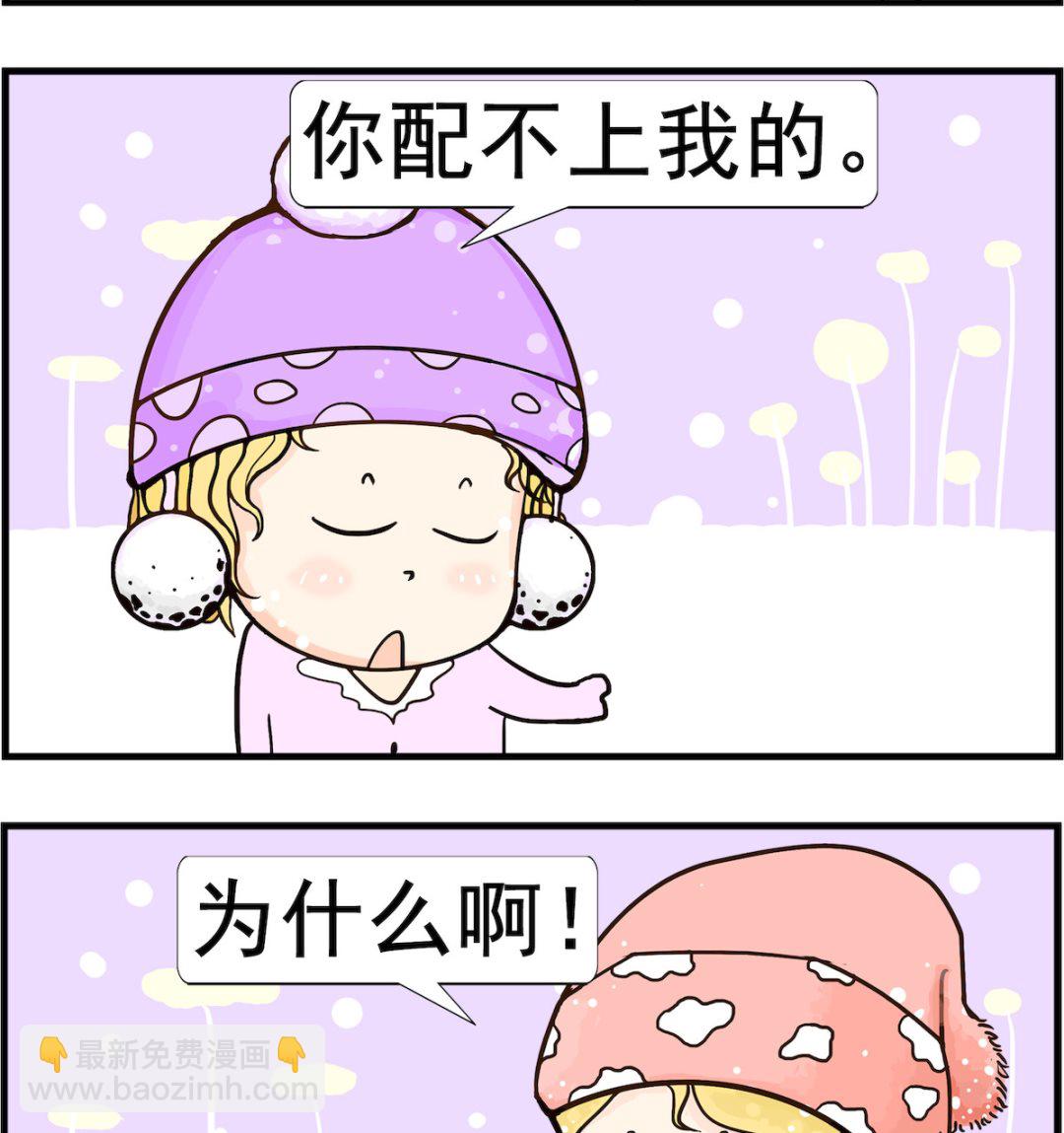 《欢乐派对》第032话 会员 第2页