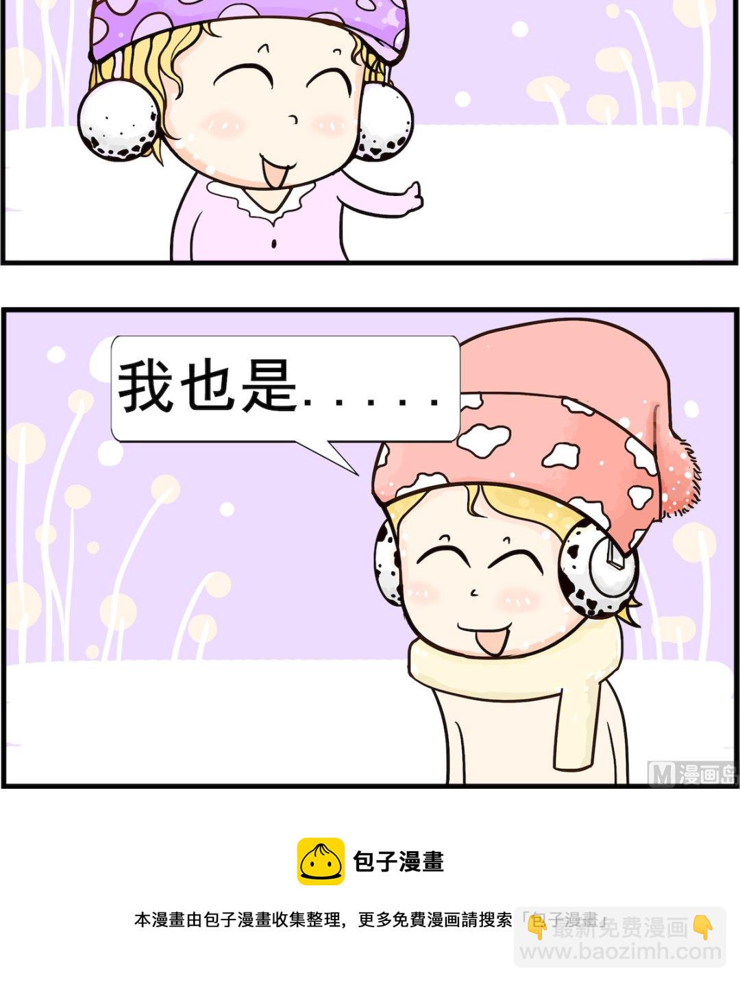 《欢乐派对》第031话 怀孕 第3页