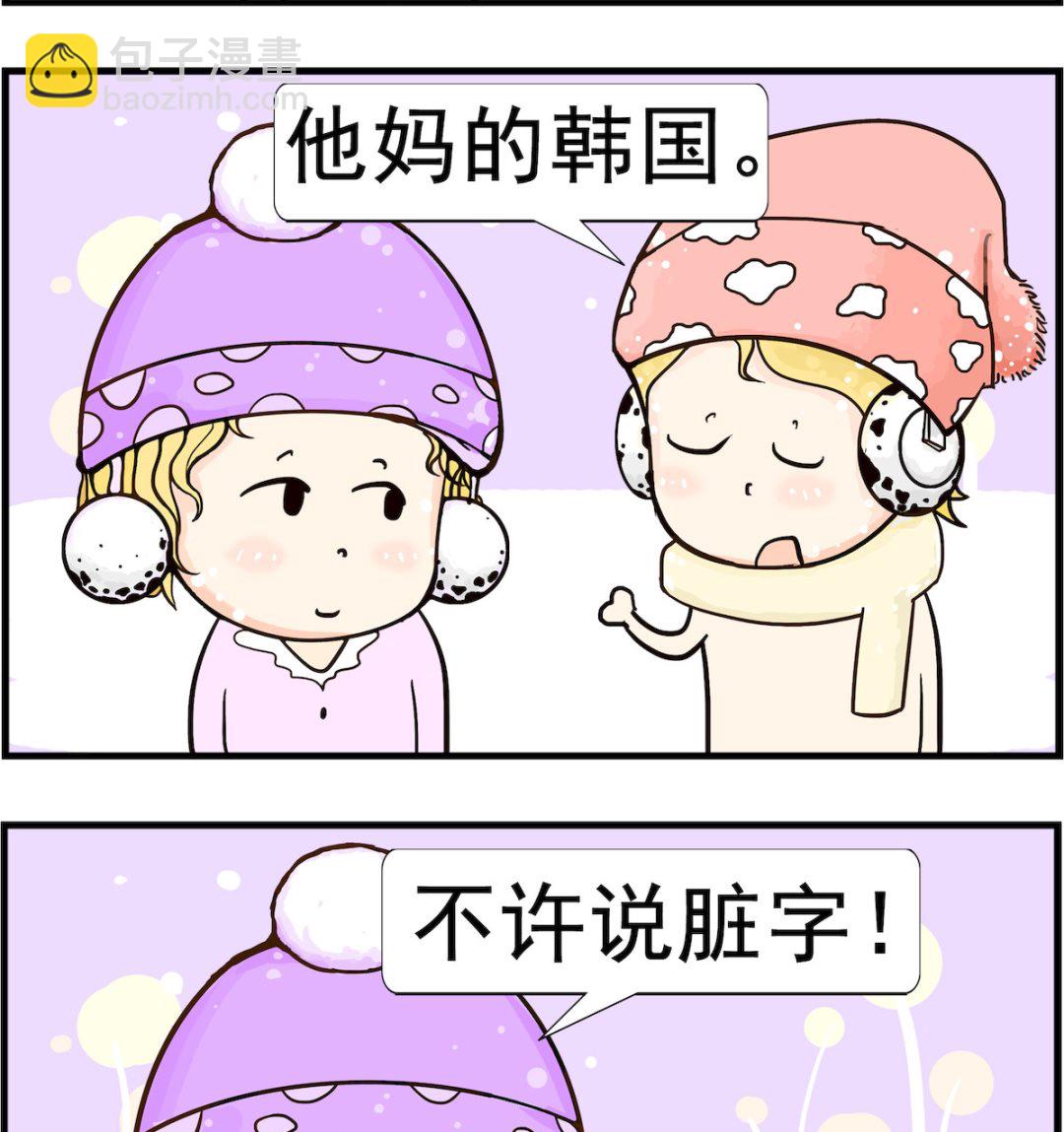 《欢乐派对》第029话 韩国 第2页