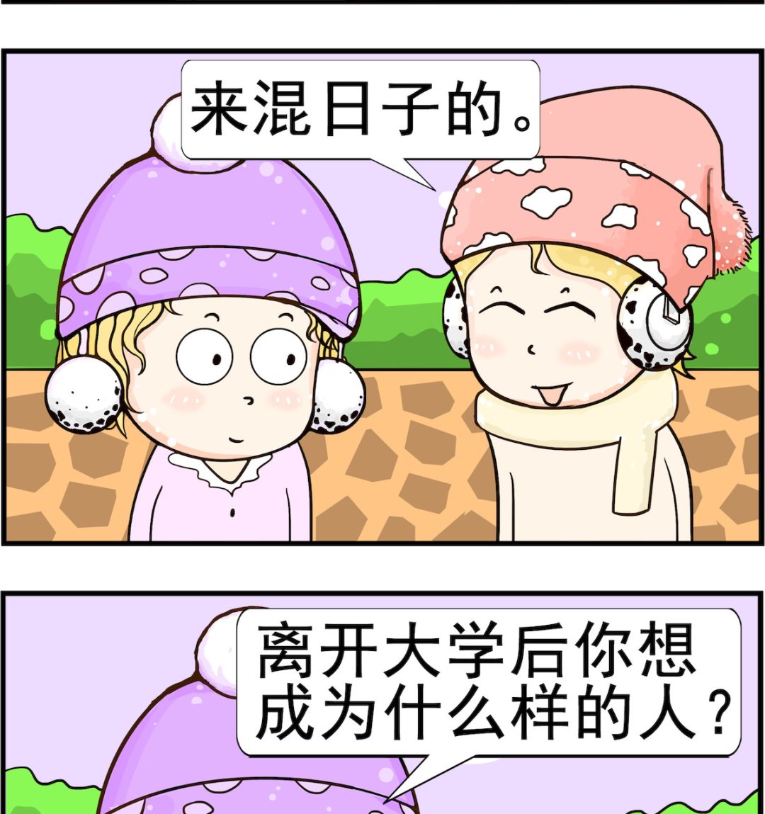 《欢乐派对》第033话 混混 第2页