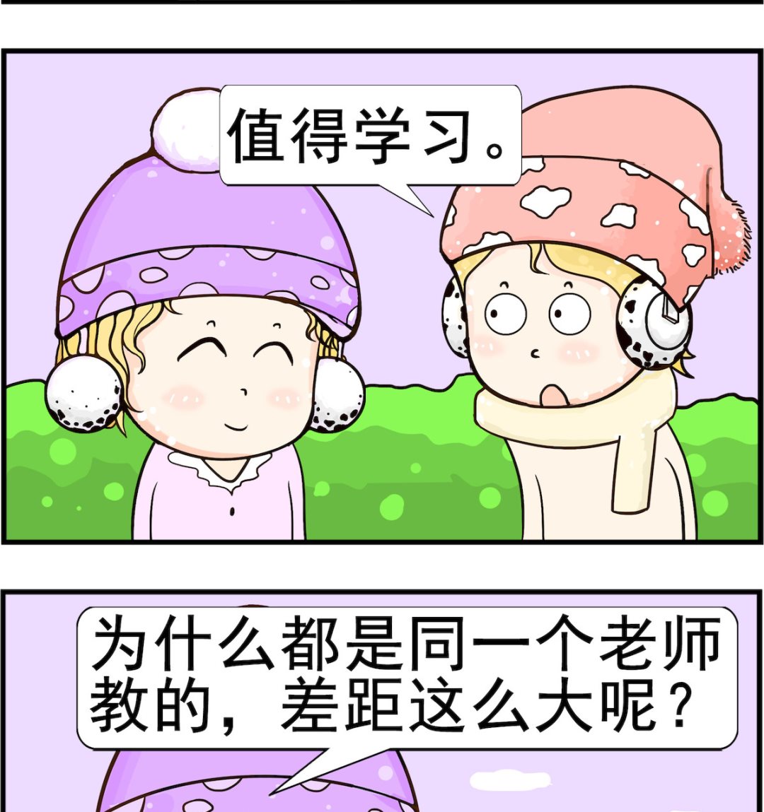 《欢乐派对》第036话 监考 第2页