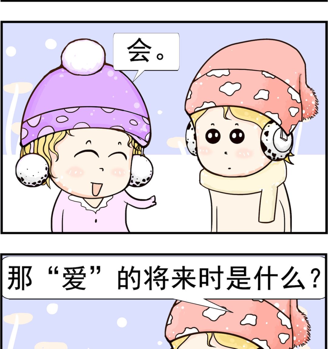 《欢乐派对》第037话 将来 第2页