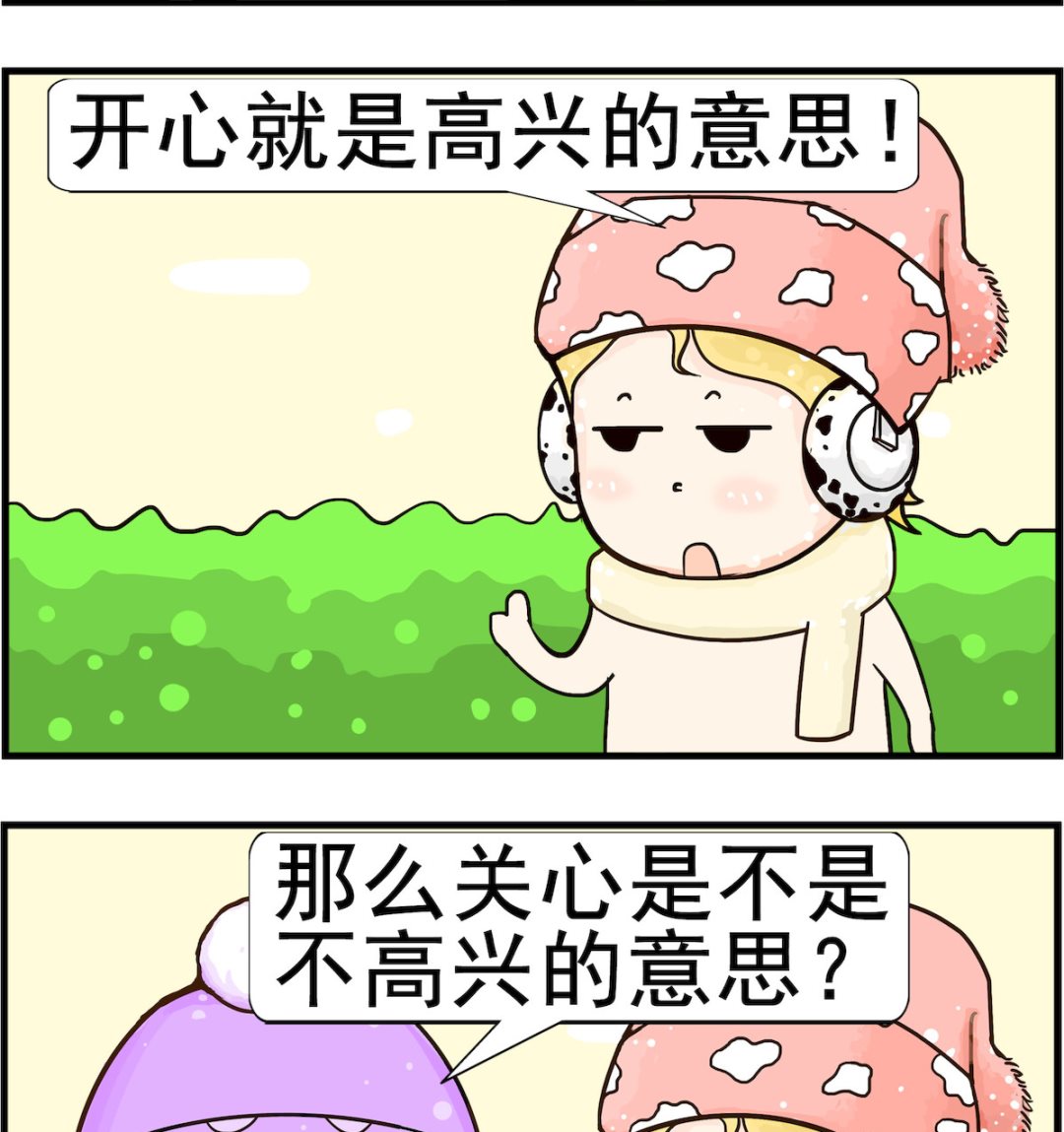 《欢乐派对》第042话 开心 第2页