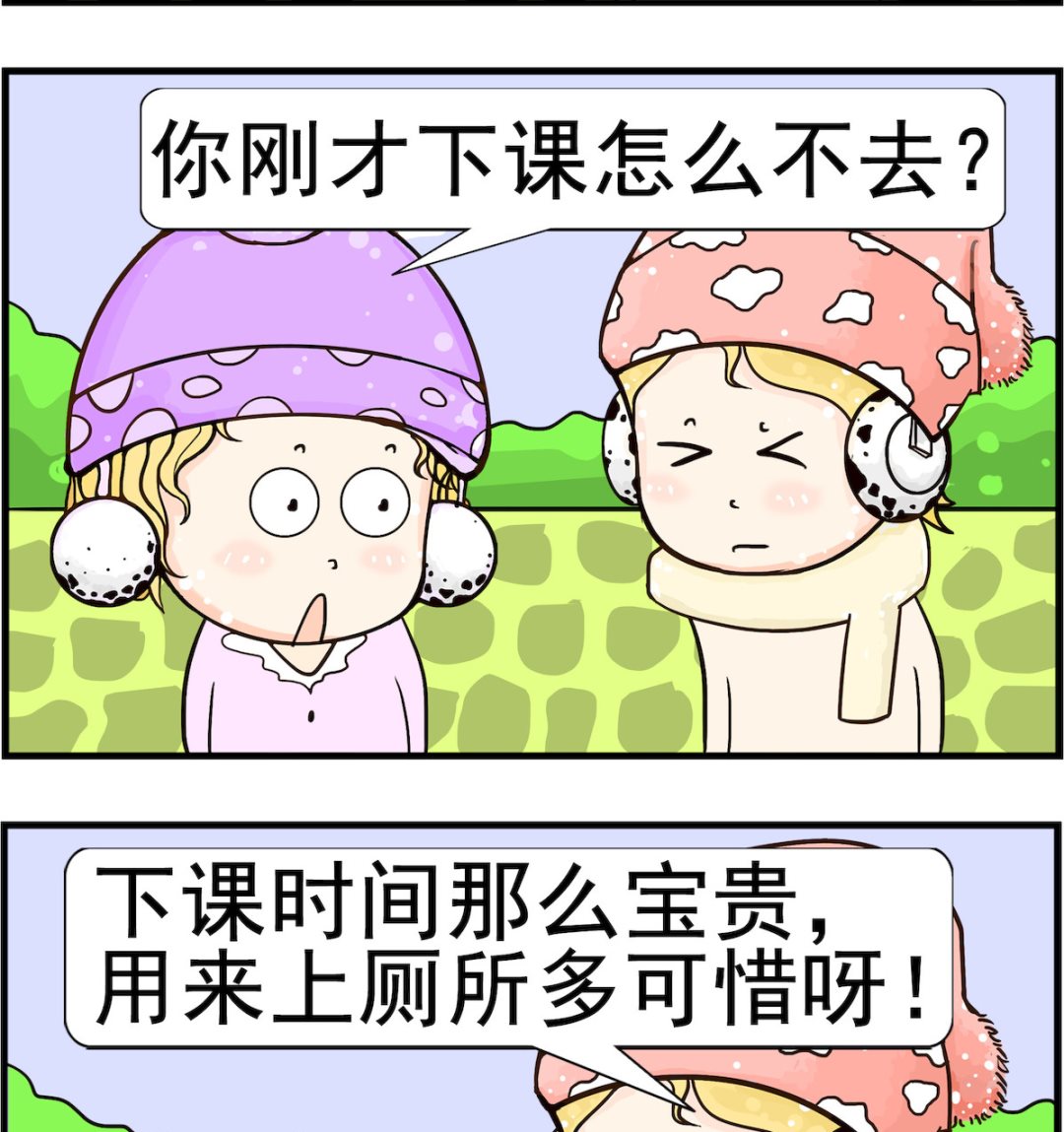 《欢乐派对》第044话 可惜 第2页