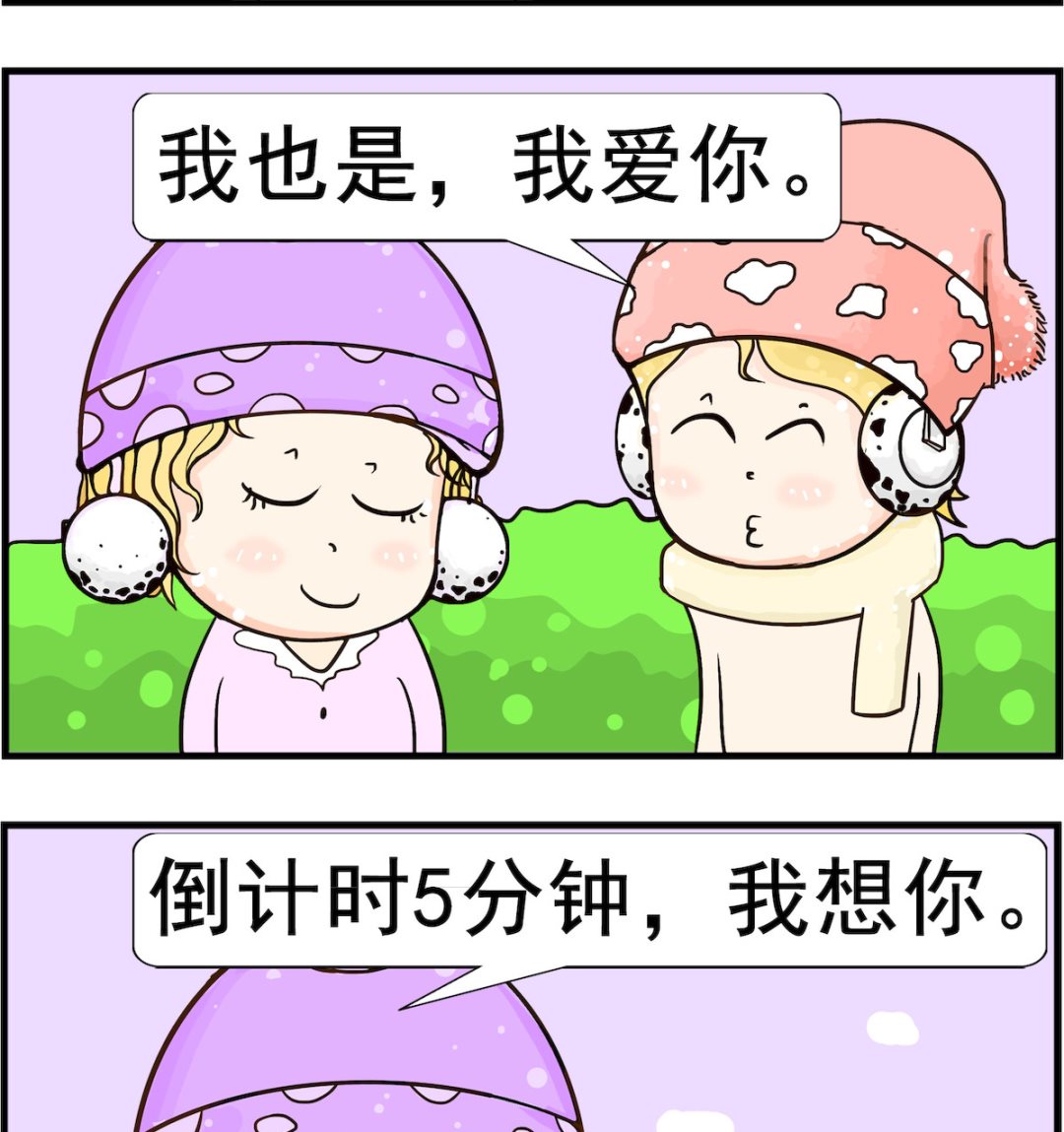 《欢乐派对》第050话 离别 第2页