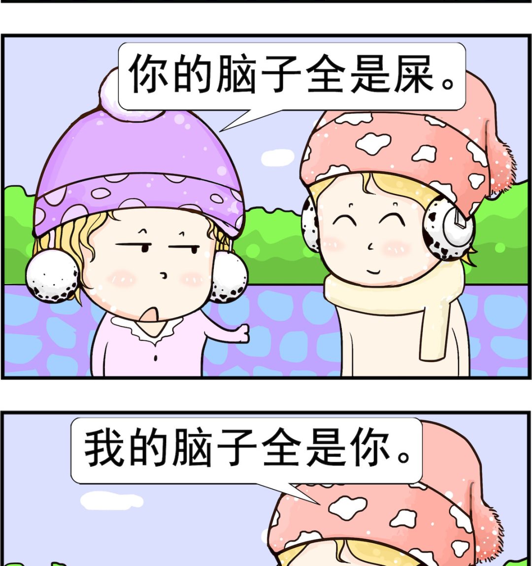 《欢乐派对》第055话 脑子 第2页