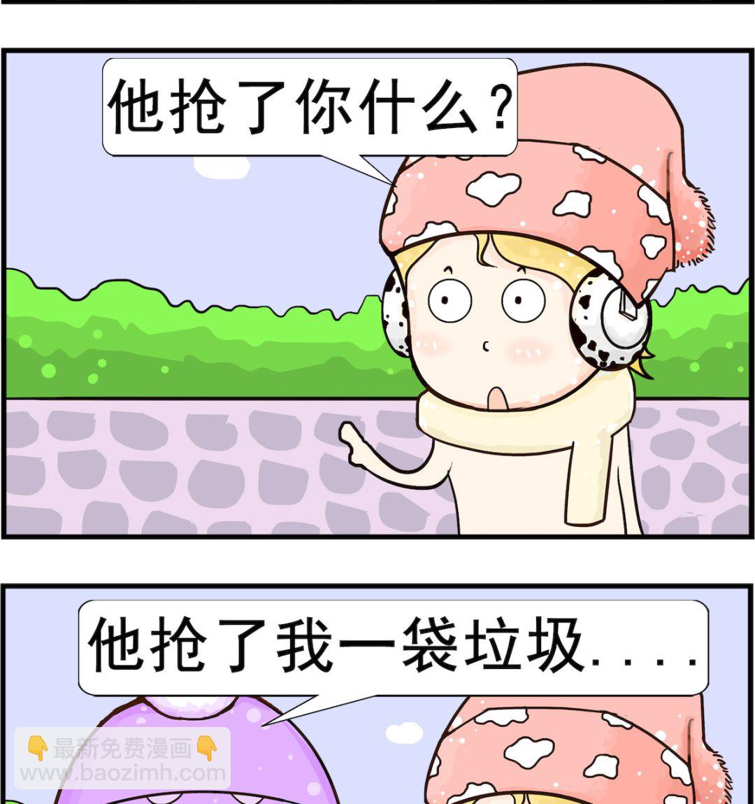 《欢乐派对》第065话 抢劫 第2页