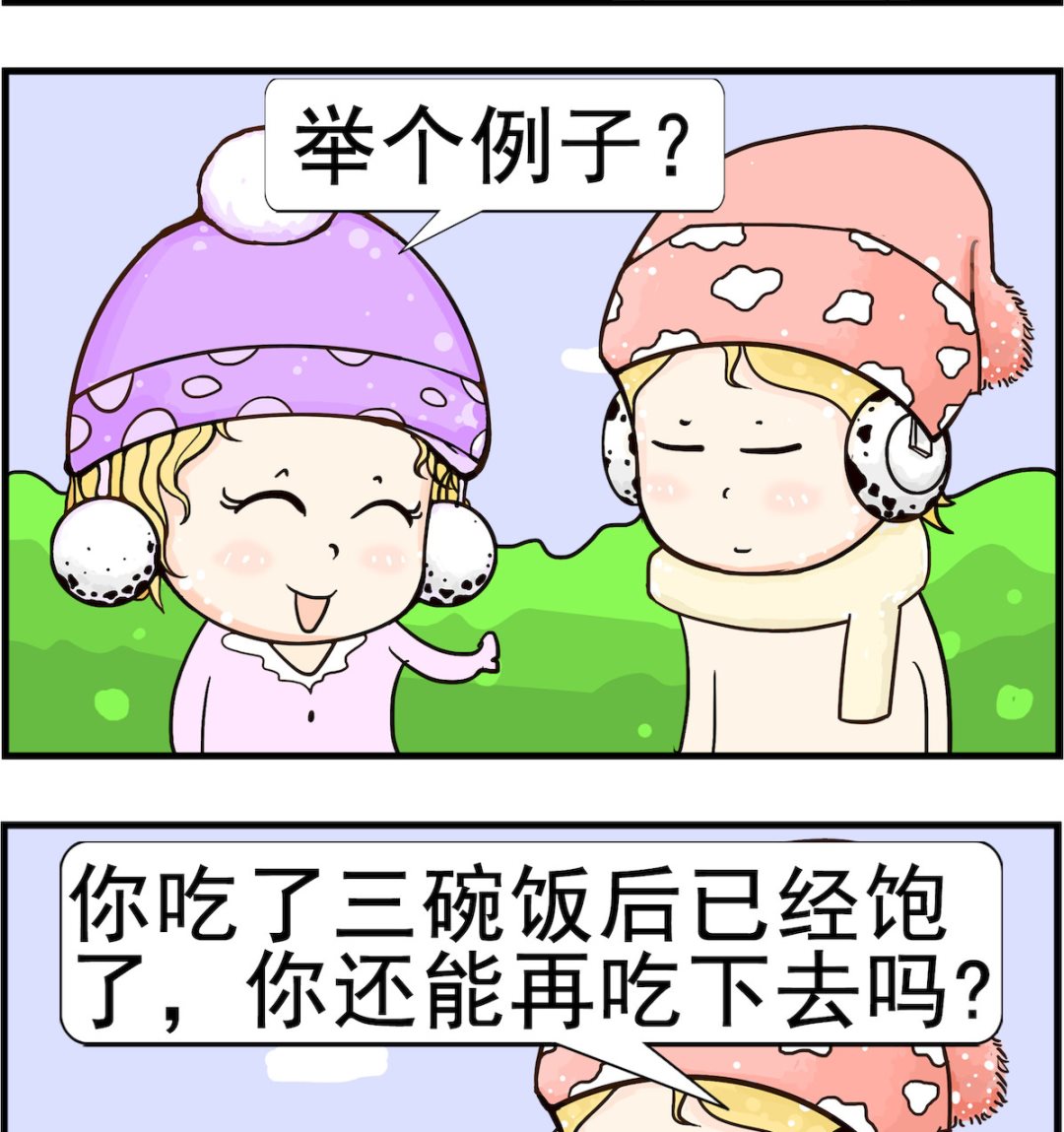 《欢乐派对》第068话 溶质 第2页