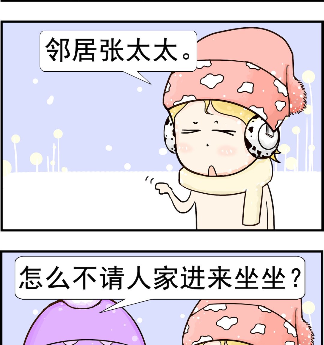 《欢乐派对》第071话 时间 第2页
