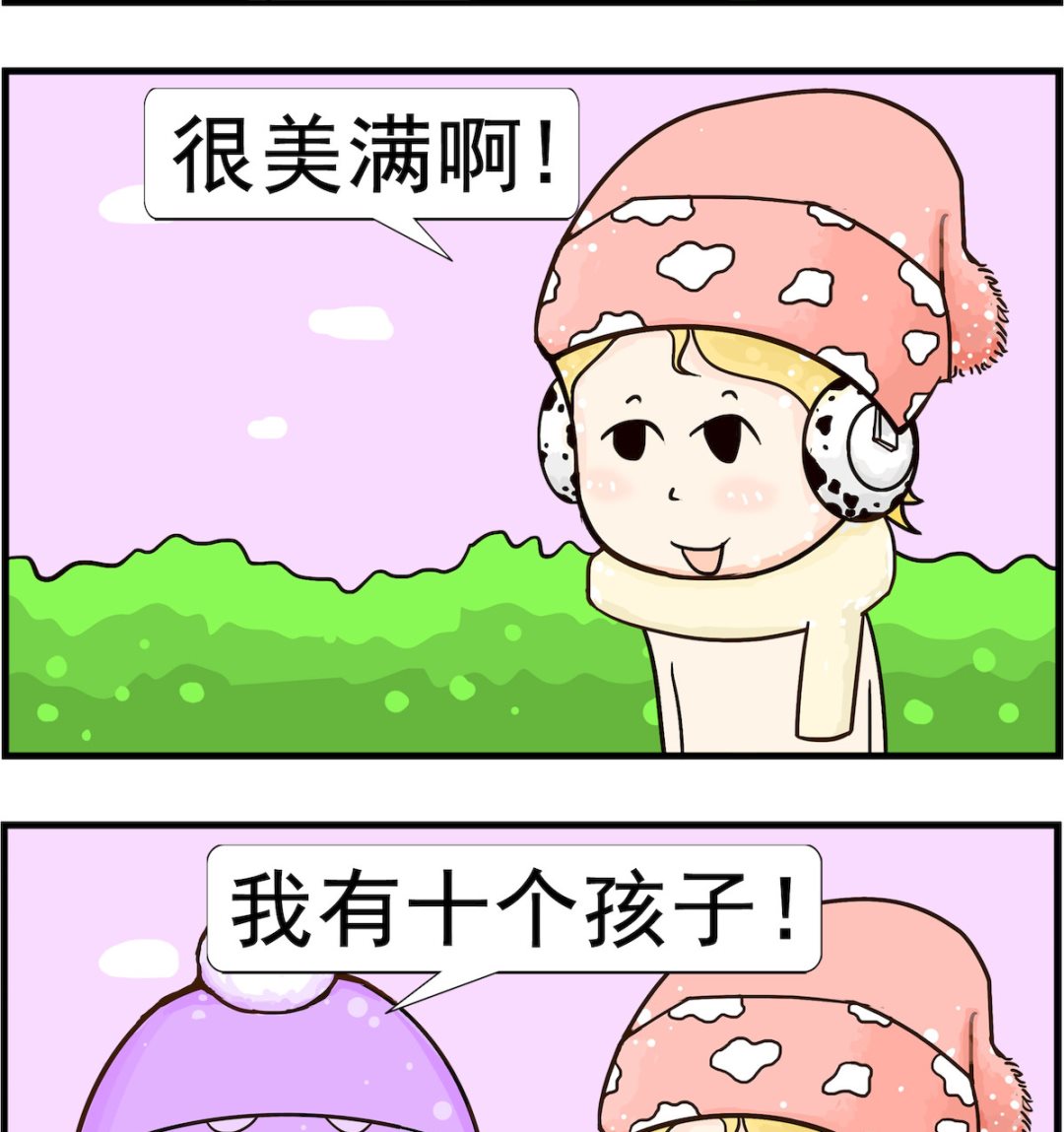 《欢乐派对》第070话 生活 第2页