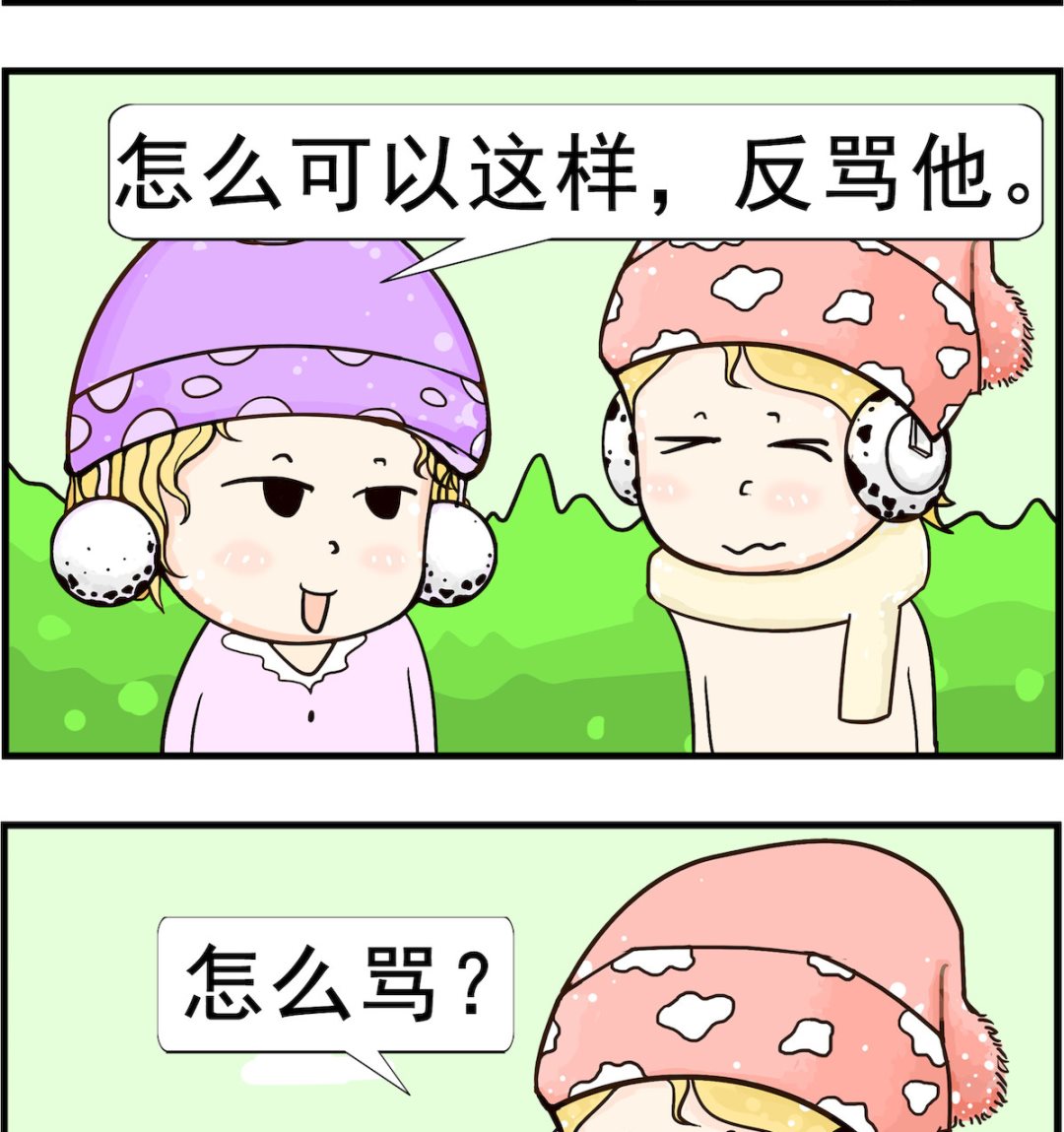 《欢乐派对》第074话 同桌 第2页