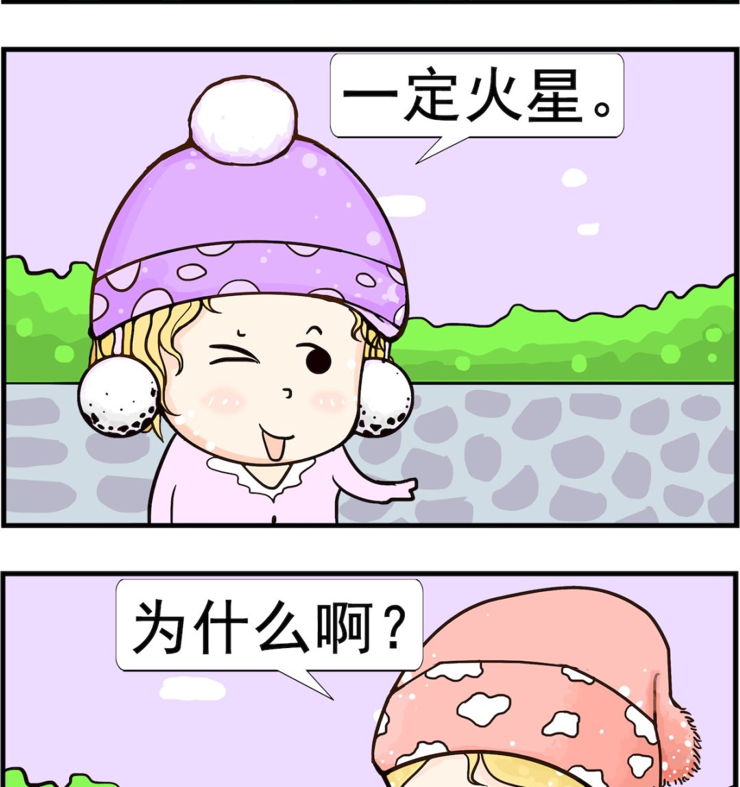 《欢乐派对》第075话 腿长 第2页