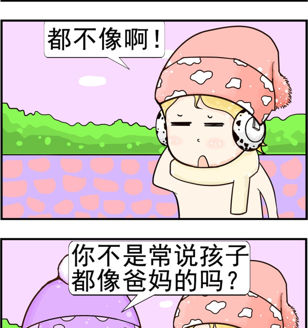《欢乐派对》第082话 像谁 第2页