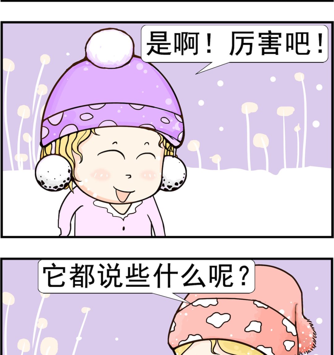 《欢乐派对》第090话 鹦鹉 第2页