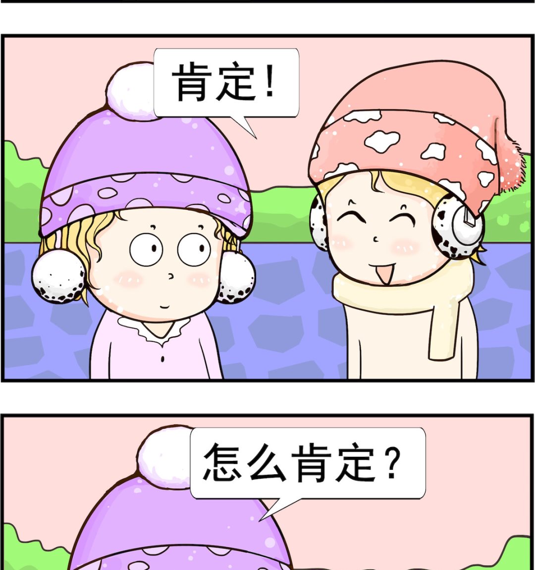 《欢乐派对》第093话 长寿 第2页
