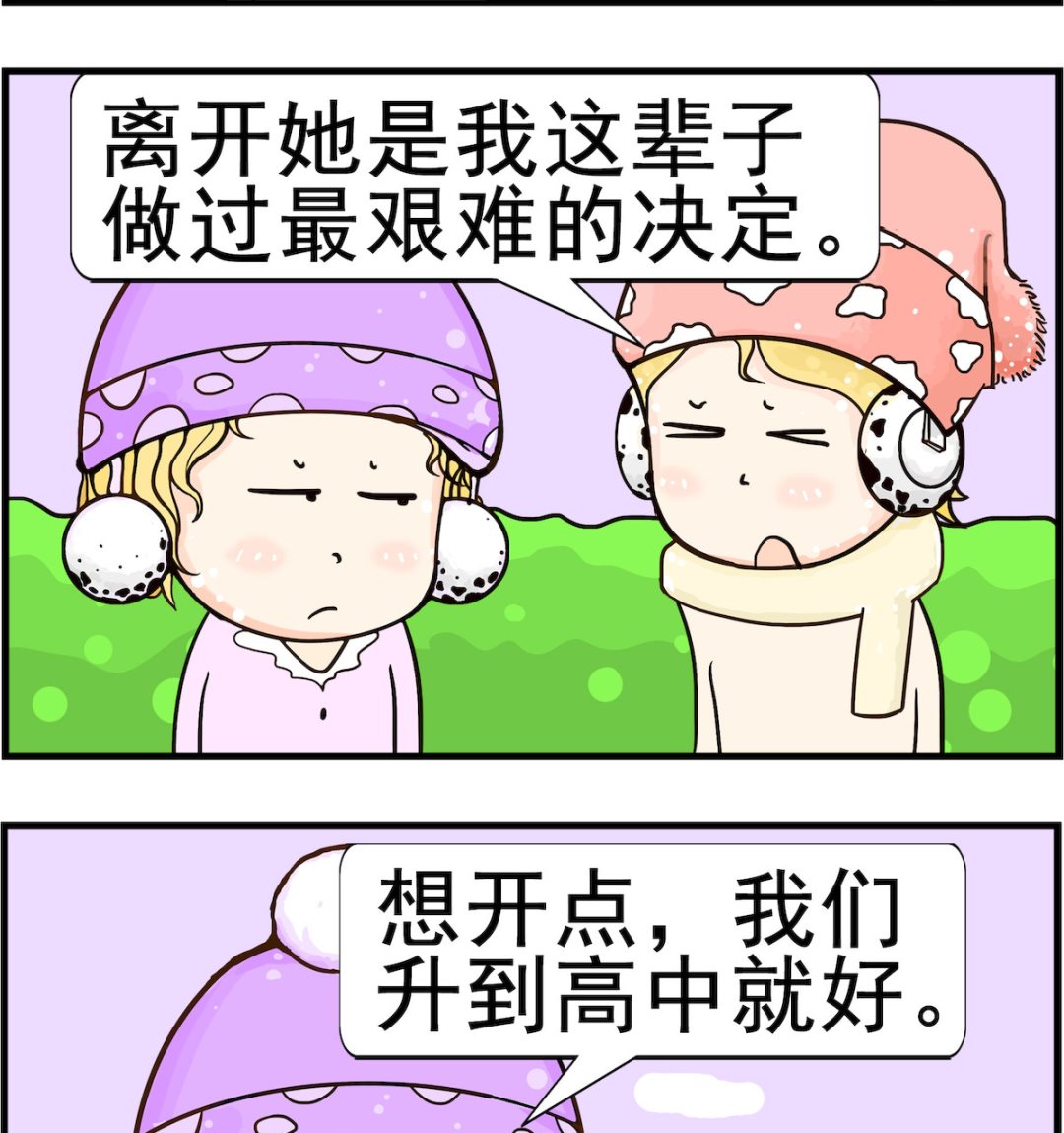 《欢乐派对》第098话 最爱 第2页