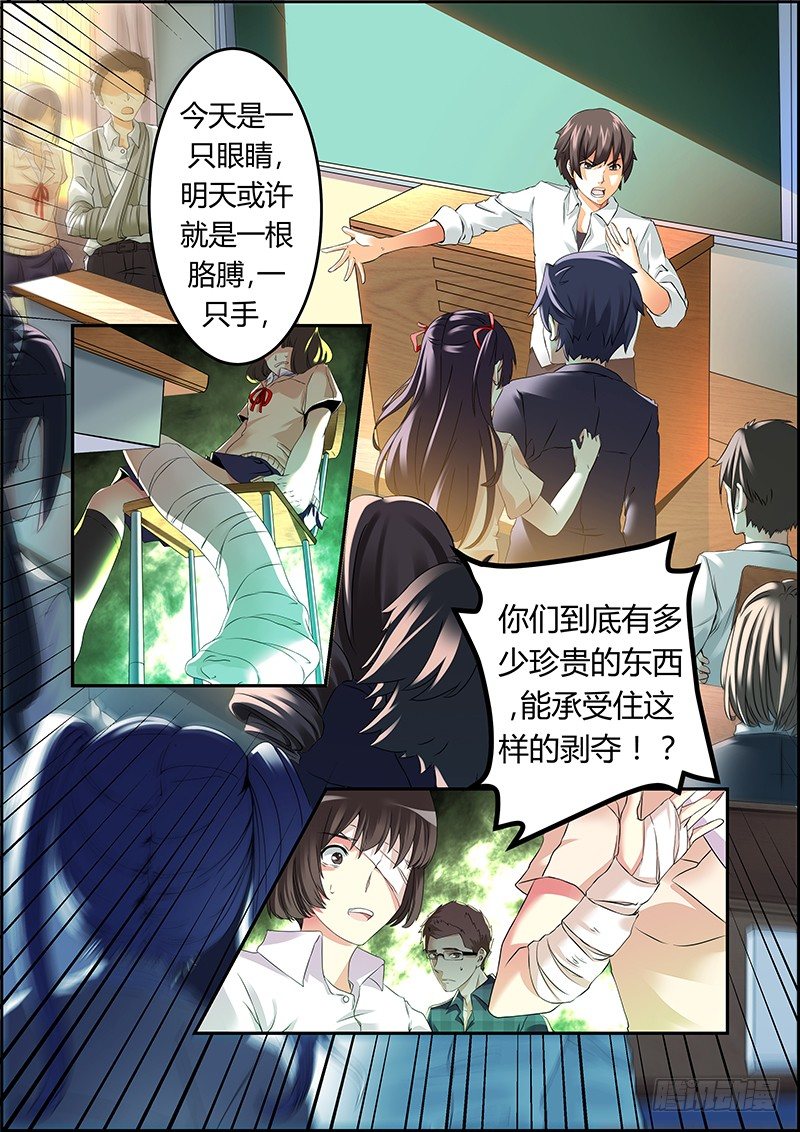《明与红的葬歌》第二曲鼓动的最急板2 第11页