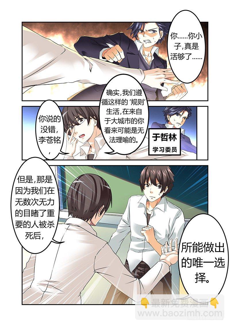 《明与红的葬歌》第二曲鼓动的最急板2 第12页